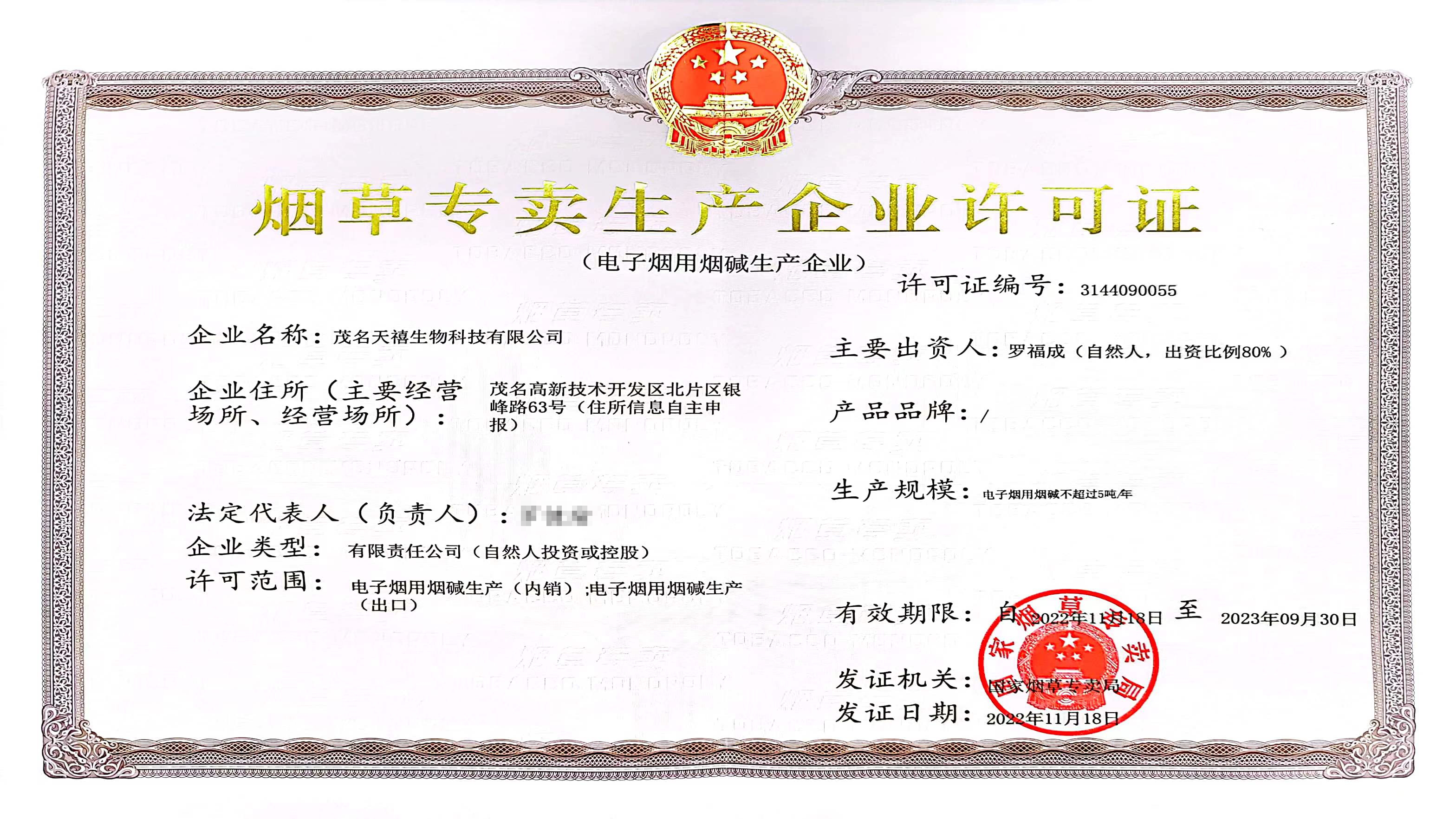 Certification 1
