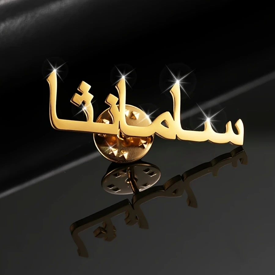 Custom Arabic Name Brooch Pin  Stainless Steel Gold Personalized Letter Nameplates Men & Women Jewelry Accessories