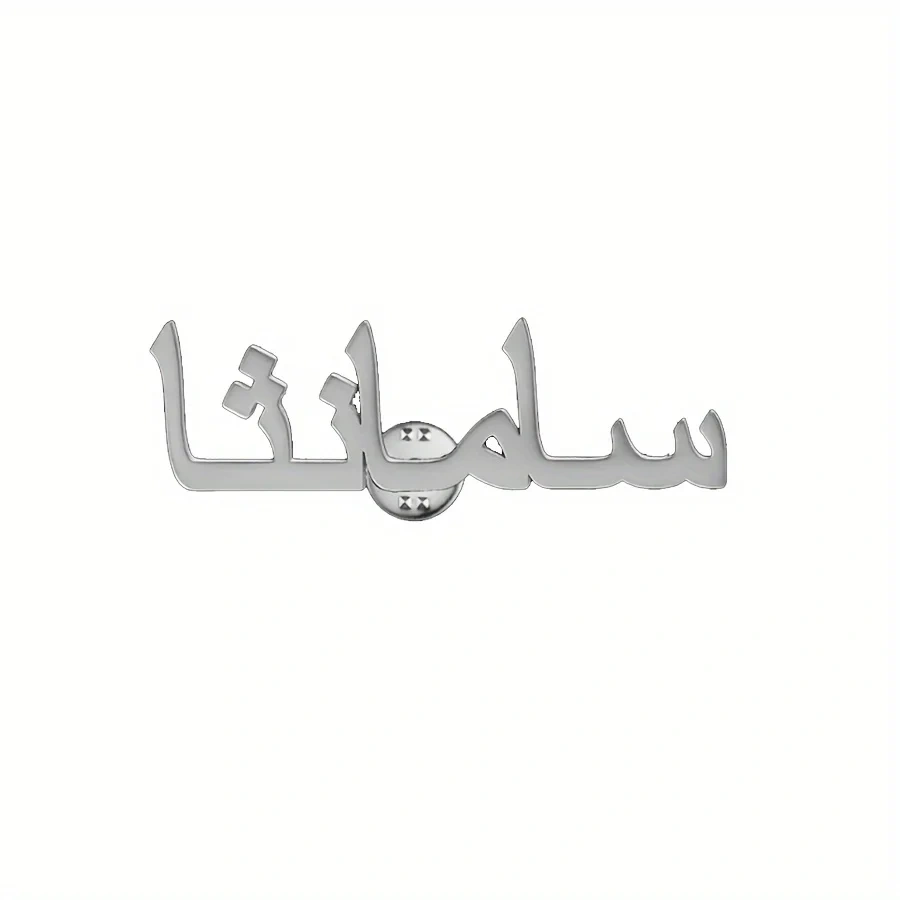 Custom Arabic Name Brooch Pin  Stainless Steel Gold Personalized Letter Nameplates Men & Women Jewelry Accessories