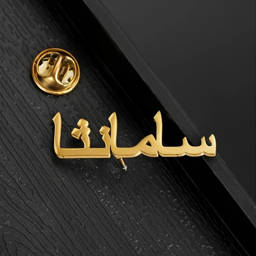 Custom Arabic Name Brooch Pin  Stainless Steel Gold Personalized Letter Nameplates Men & Women Jewelry Accessories