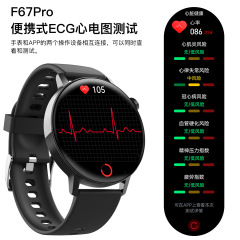 Grenzüberschreitende F67pro Smartwatch
