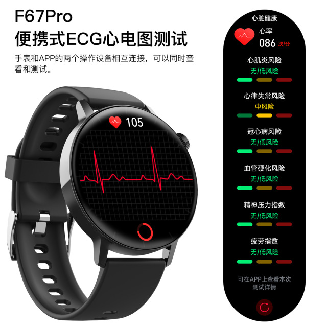 Grenzüberschreitende F67pro Smartwatch