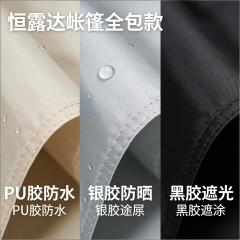 恒露达户外双层屋脊帐篷