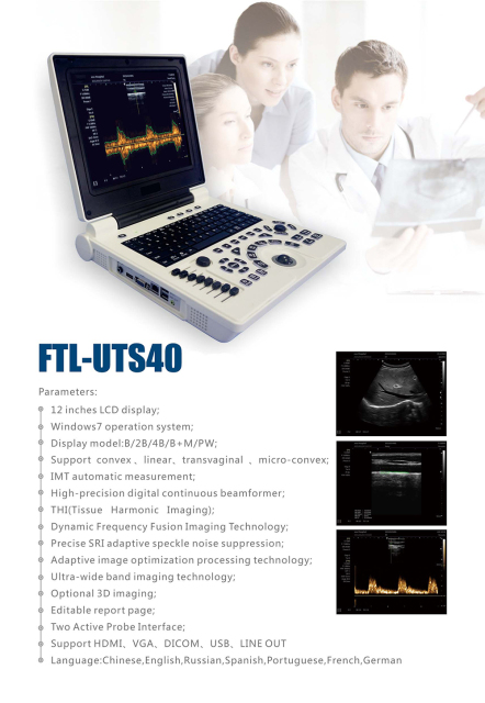 FTL-UTS40 Notebook B/W Ultrasound machine medical ultrasound 3D 4D,Fatali Medical equipment