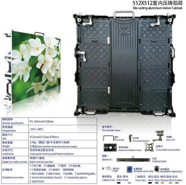 512x512mm P4 indoor full Color led video wall led large-screen display sign background synchronization system