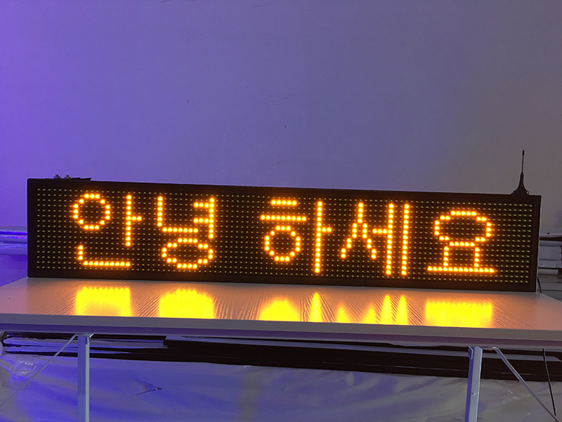 40X8 inch P10 indoor yellow LED sign wireless and usb programmable rolling information 1000x200MM led display screen