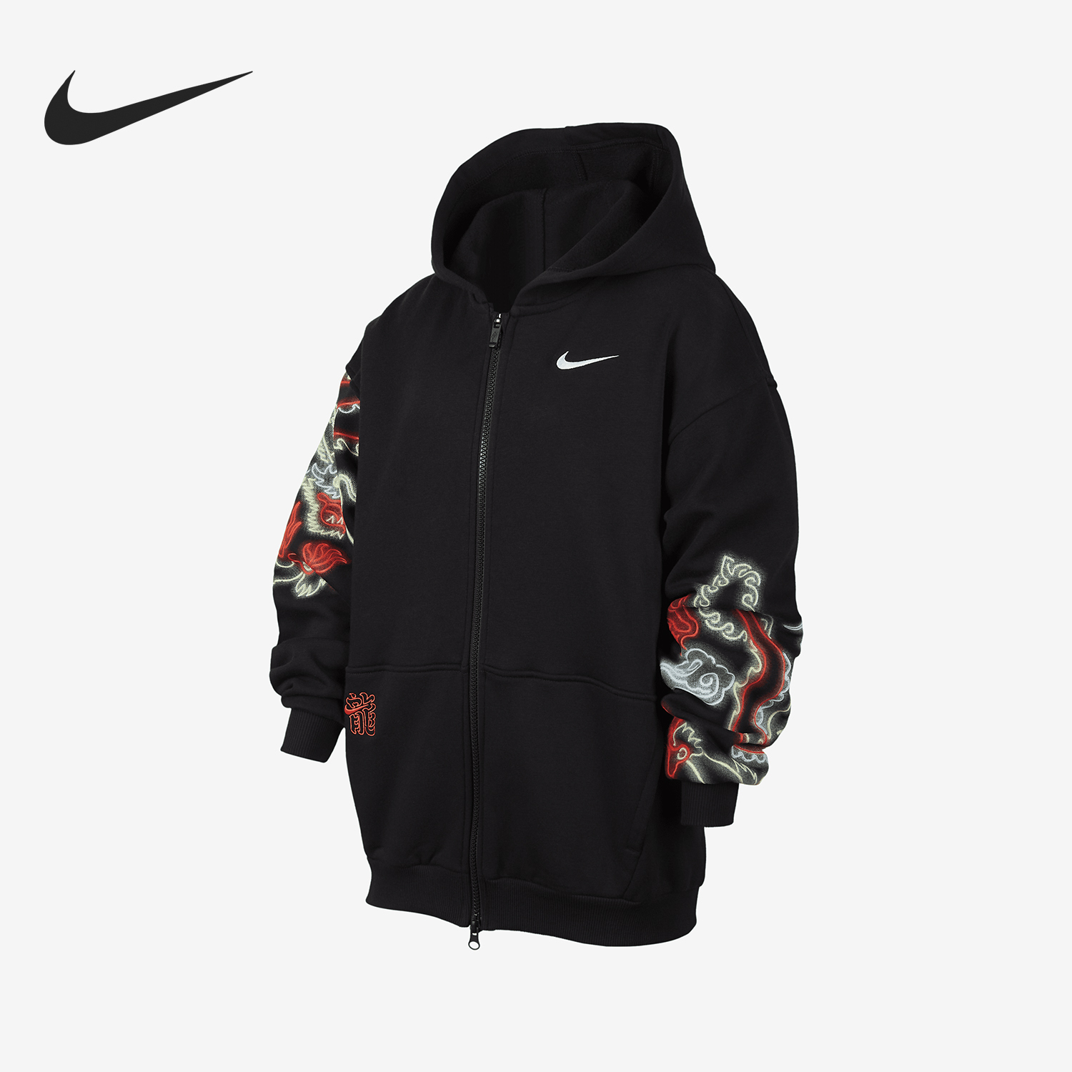 Nike Dragon Year Big Kids' Full-Length Zip-Up Fleece Hooded Jacket FZ6562-010