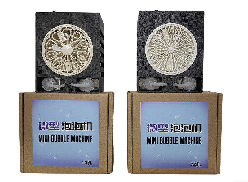 小型泡泡机 Mini Bubble Machine