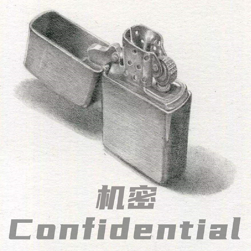 机密(Confidential)