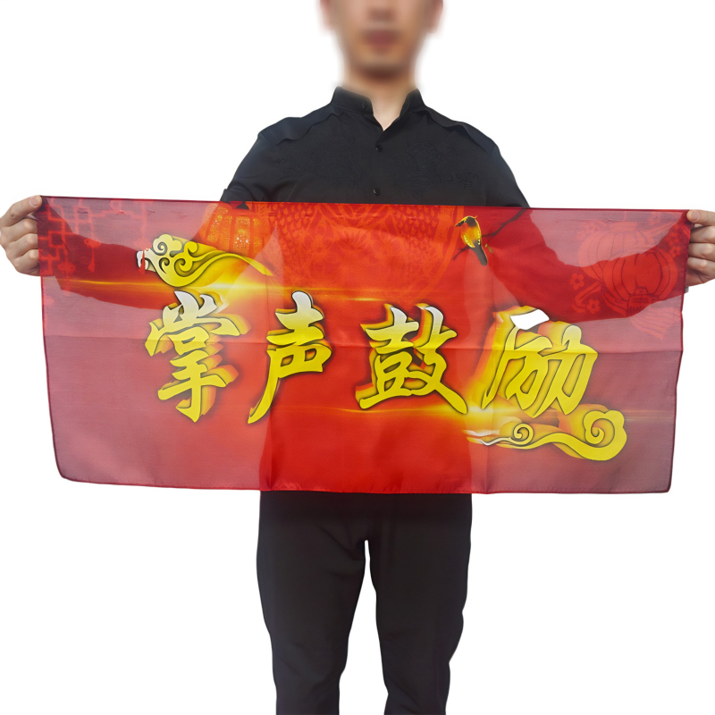 魔术条幅丝巾（真丝版） Magic Streamer Silk (Real Silk Version)