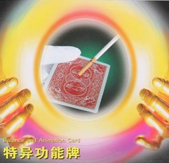 特异功能牌
