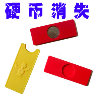 魔术宝盒--硬币消失出现