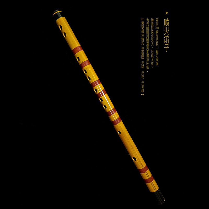 喷火笛子(中国风节目)