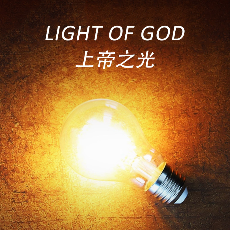 新上帝之光(Light of God)遥控版
