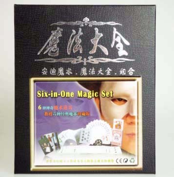 魔法大全组合(黑色精装礼盒)