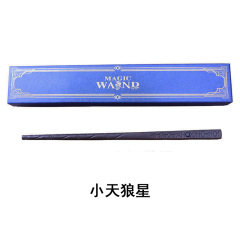 哈利波特喷火魔杖(7款可选)