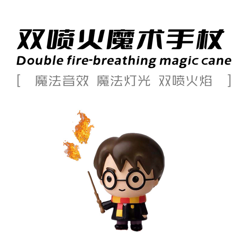 双喷火魔术手杖(Double Fire-breathing Magic Cane)