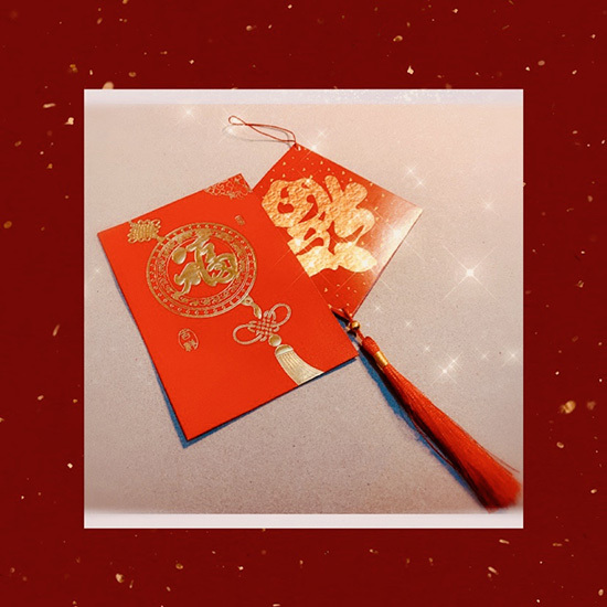红包变福