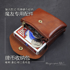 牌币收纳包(黑/棕/红) Card and Coin Carrier