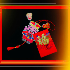 财神送福