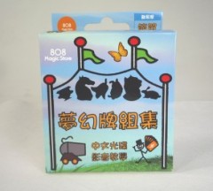 梦幻牌组集(11种新款魔术)