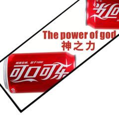 神之力-终极可乐还原(遥控版,中文字体)