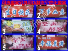 钢制缩棒专用条幅(中文)各类祝福语
