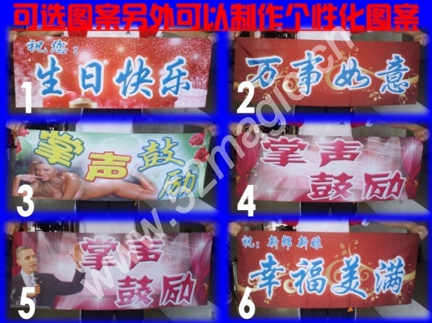 钢制缩棒专用条幅(中文)各类祝福语