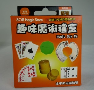 趣味魔术小礼盒