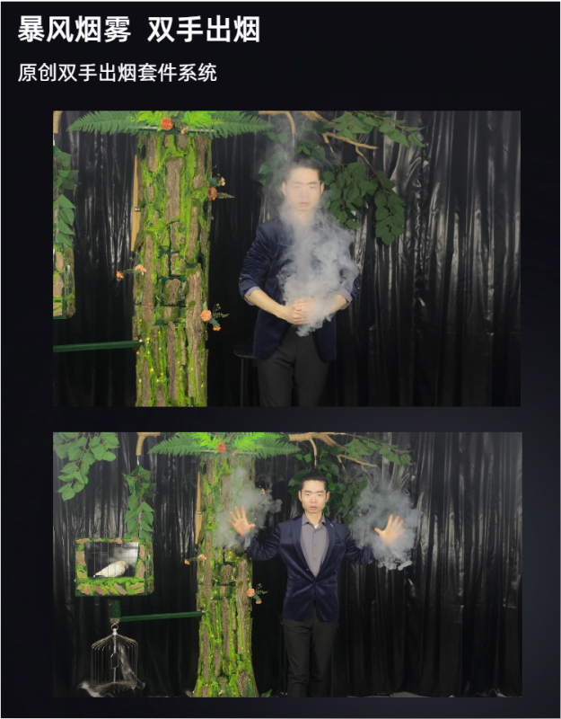 烟雾缭绕 ULTRA  Smoke Producer ULTRA