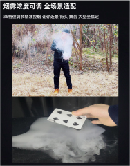 烟雾缭绕 ULTRA  Smoke Producer ULTRA