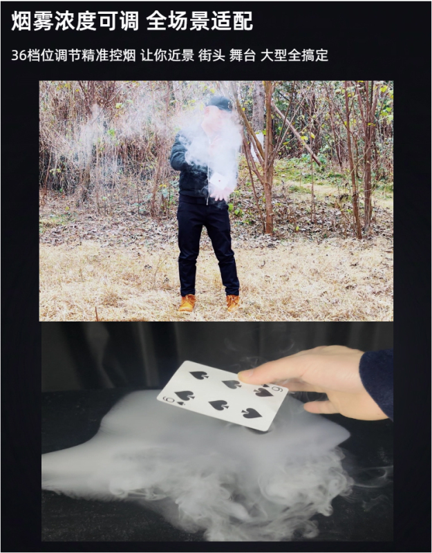 烟雾缭绕 ULTRA  Smoke Producer ULTRA