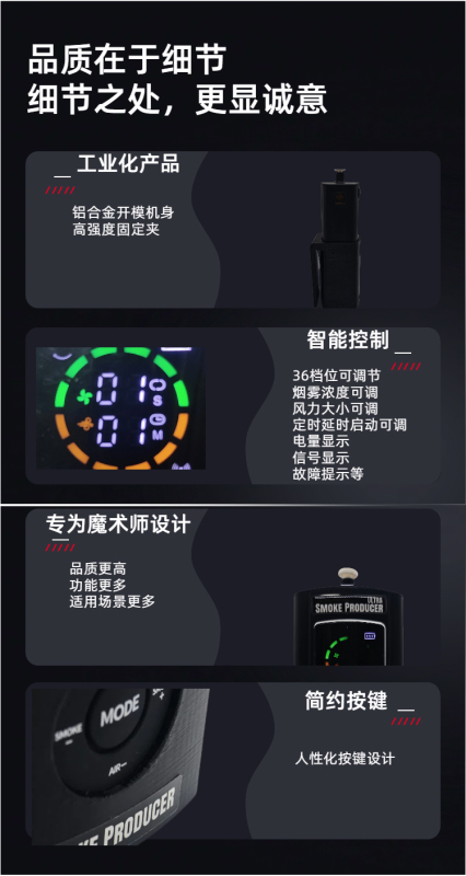 烟雾缭绕 ULTRA  Smoke Producer ULTRA