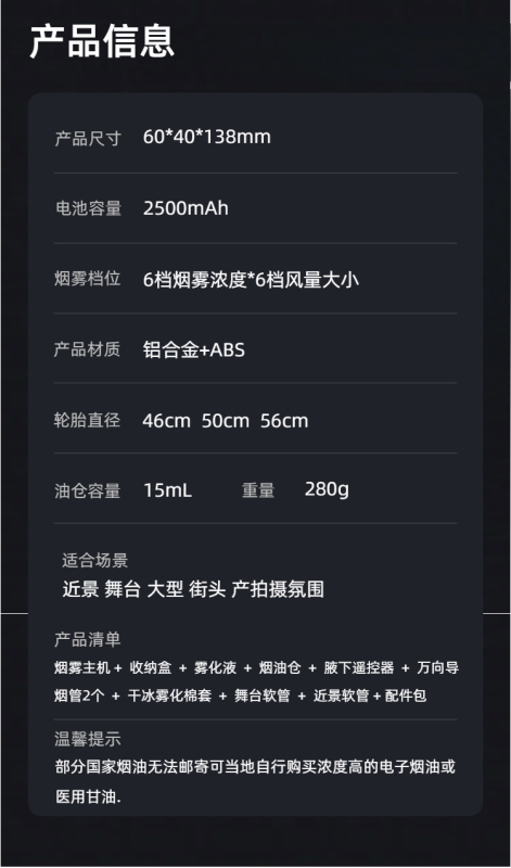 烟雾缭绕ULTRA (大烟雾出烟器 ) Smoke Producer ULTRA
