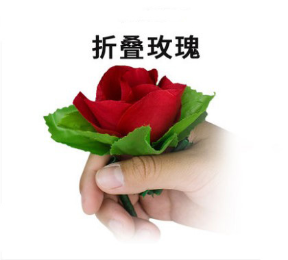 折叠弹出型玫瑰(泡MM必备)
