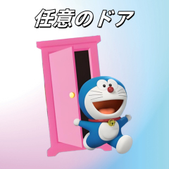 任意门 Anywhere Door