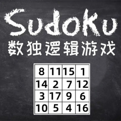数独逻辑游戏(Sudoku Magic)