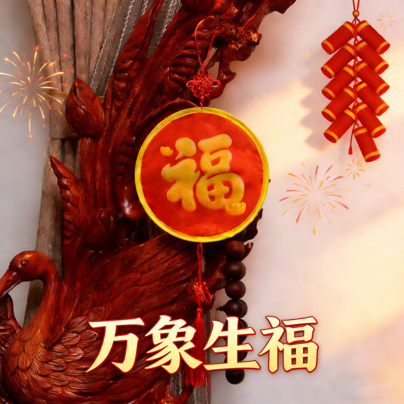 万象生福【新年商演年会魔术】
