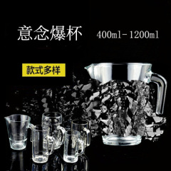 刘谦--意念能量爆破杯子(大号冷水壶杯)