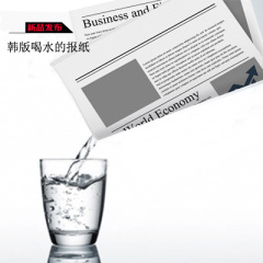 韩版喝水的报纸(报纸倒水) Liquid from Newspaper