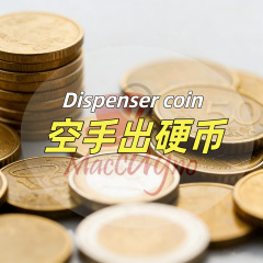 硬币使者 Dispenser Coins