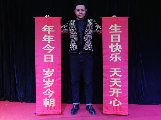 生日快乐变对联