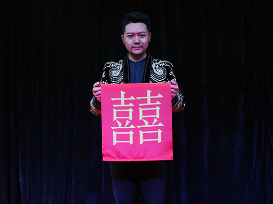 喜字变对联(新婚快乐)