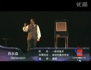 舞台版大积木(人生拼图) Magic Elixir – Stage Size