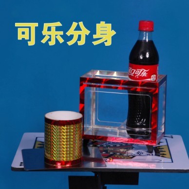 可乐分身2.0(可口可乐瓶分身)原创正版 Zig Zag Coca Cola Bottle 2.0