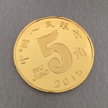 2015版超亮3英寸人民币大币(五角金色)