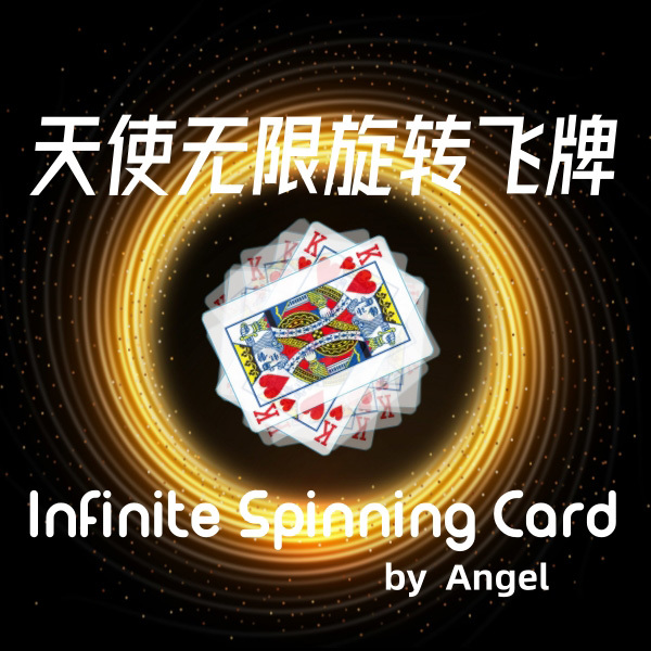 天使无限旋转飞牌(Infinite Spinning Card)