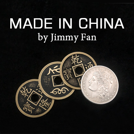 《中国制造》硬币组(Made in China)