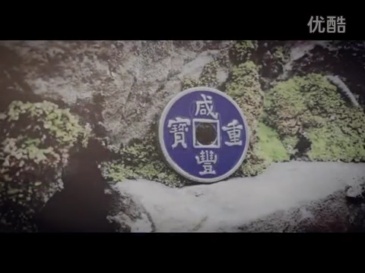 高精密四色中国古币套装(咸丰重宝) Four Colour Chinese Coins by J.C Magic