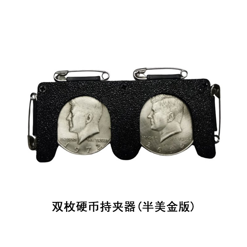 双枚硬币持夹器(半美金版) Coin Holder (Half Dollar)